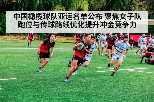 rugby team run routes