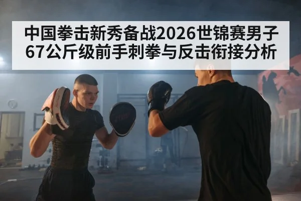 boxing jab training