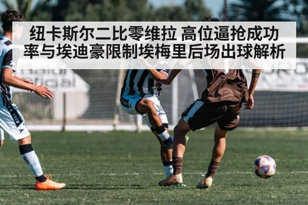 soccer players pressing high up the pitch