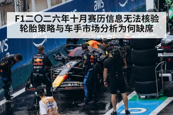 formula one pit crew